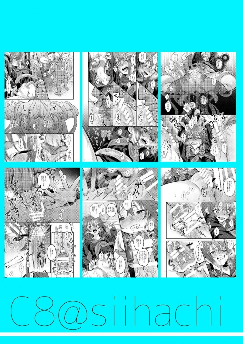【エロ漫画】襲撃されてからの記憶を取り戻してマシュと再会した少女は、拘束されて触手責めを受け続けるアクメ調教が続く！【8/陵辱4〜極部玩弄〜】