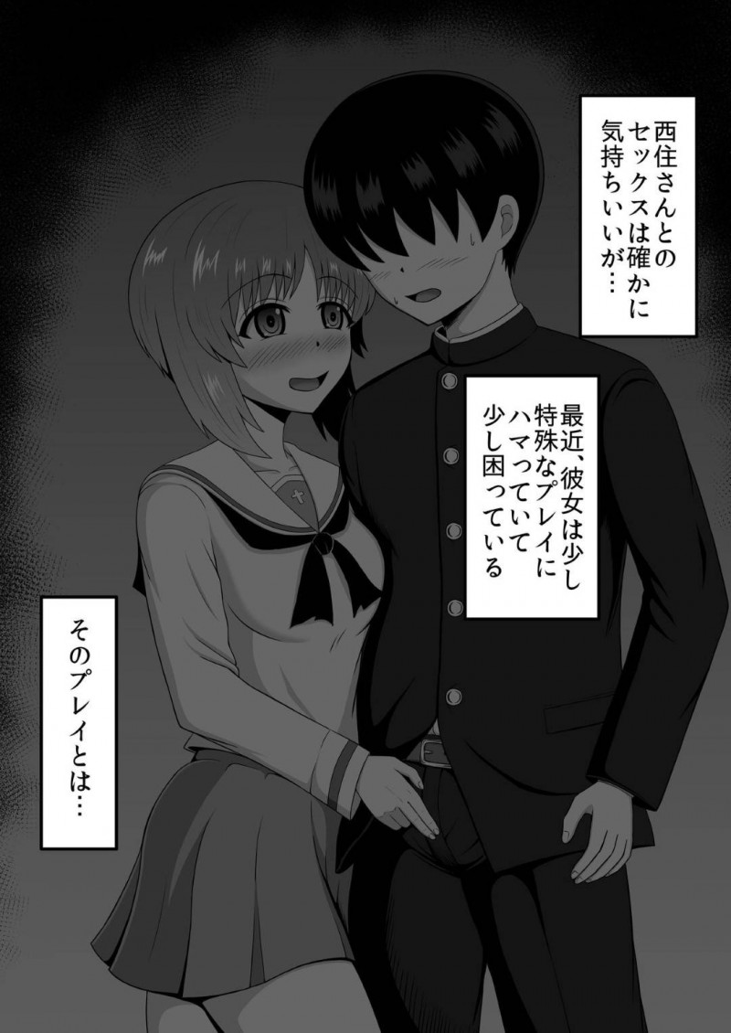 【エロ漫画】欲望抑えられずに男にSEXをおねだりしちゃうビッチJK会長…濡れ濡れマンコを責められてバックで高速ピストンでアヘ顔さらす！【無限妄想：貞操逆転あべこべ話3】