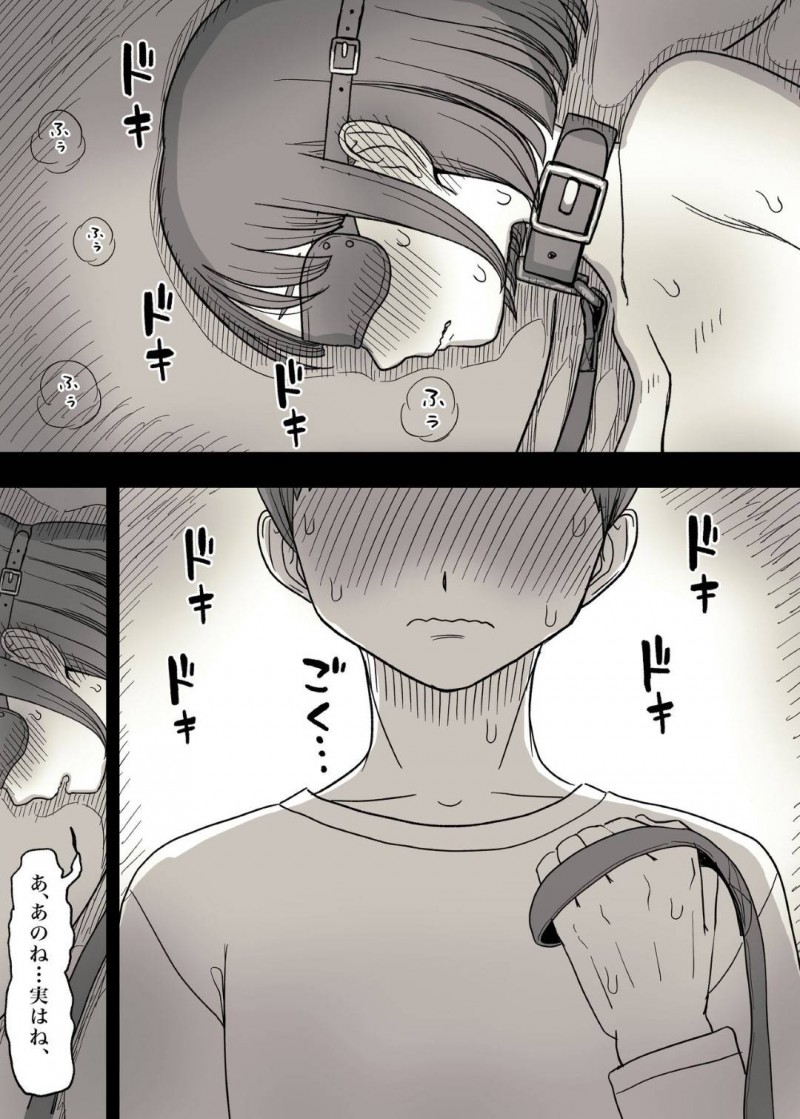 【エロ漫画】彼氏にSM系のAVを見ていたのがバレてしまった彼女の清楚系JK…隠れMな彼女は彼にハードなプレイを求め、中出しやイラマチオ、目隠しプレイなどを受け入れるように！【ひまわりのたね:隠れMな女子の草食彼氏S育日記】