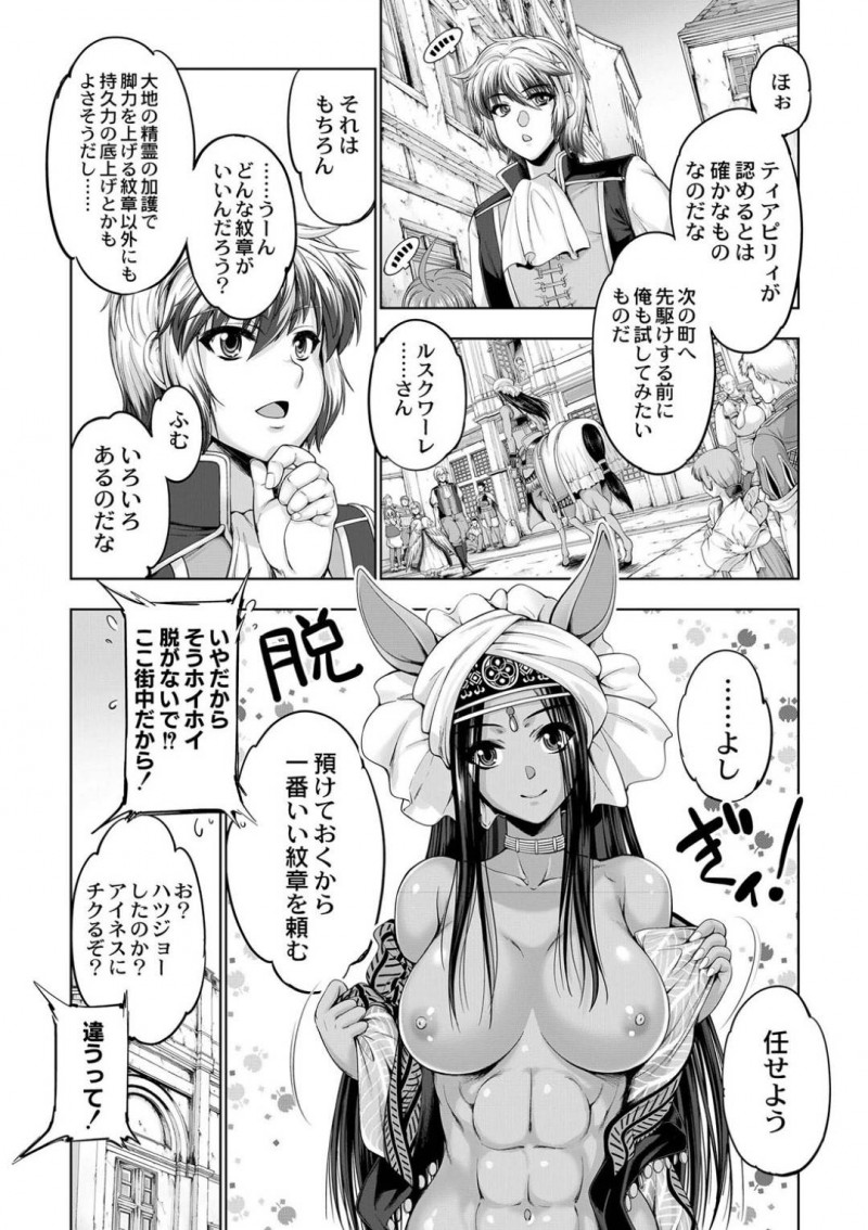 【エロ漫画】彼とのセックス中に絶頂寸前で尻尾で壁を壊してしまった巨乳人魚…覗かれてしまう可能性も考えるもお互い我慢できずそのままセックス再開！【GEN：モンスターガールズの恋色サーカス】