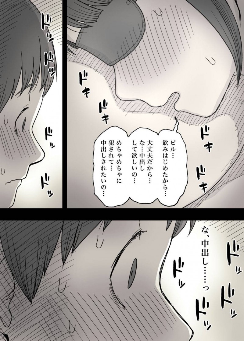 【エロ漫画】彼氏にSM系のAVを見ていたのがバレてしまった彼女の清楚系JK…隠れMな彼女は彼にハードなプレイを求め、中出しやイラマチオ、目隠しプレイなどを受け入れるように！【ひまわりのたね:隠れMな女子の草食彼氏S育日記】