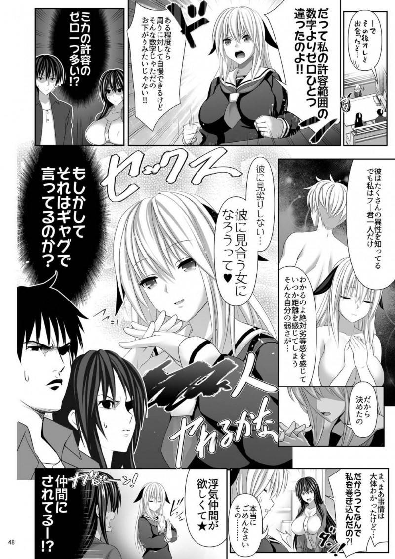 【エロ漫画】セフレ男子とイケメン本命彼氏とで３ｐすることになった美少女淫乱JK…両手にちんぽをつかんで交互にフェラして興奮しまくり生ハメ中出し３ｐ乱交セックスして連続アヘアクメ【牧野坂シンイチ：２本のチ◯ポで入れ比べ】