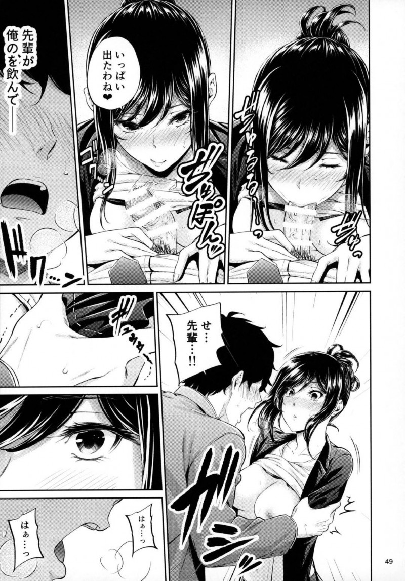 【エロ同人誌】職場で教育中の新人と飲んだ後終電を逃してホテルへ向かった美人先輩は可愛い新人と付き合うことに！【みくに瑞貴/職場の先輩】