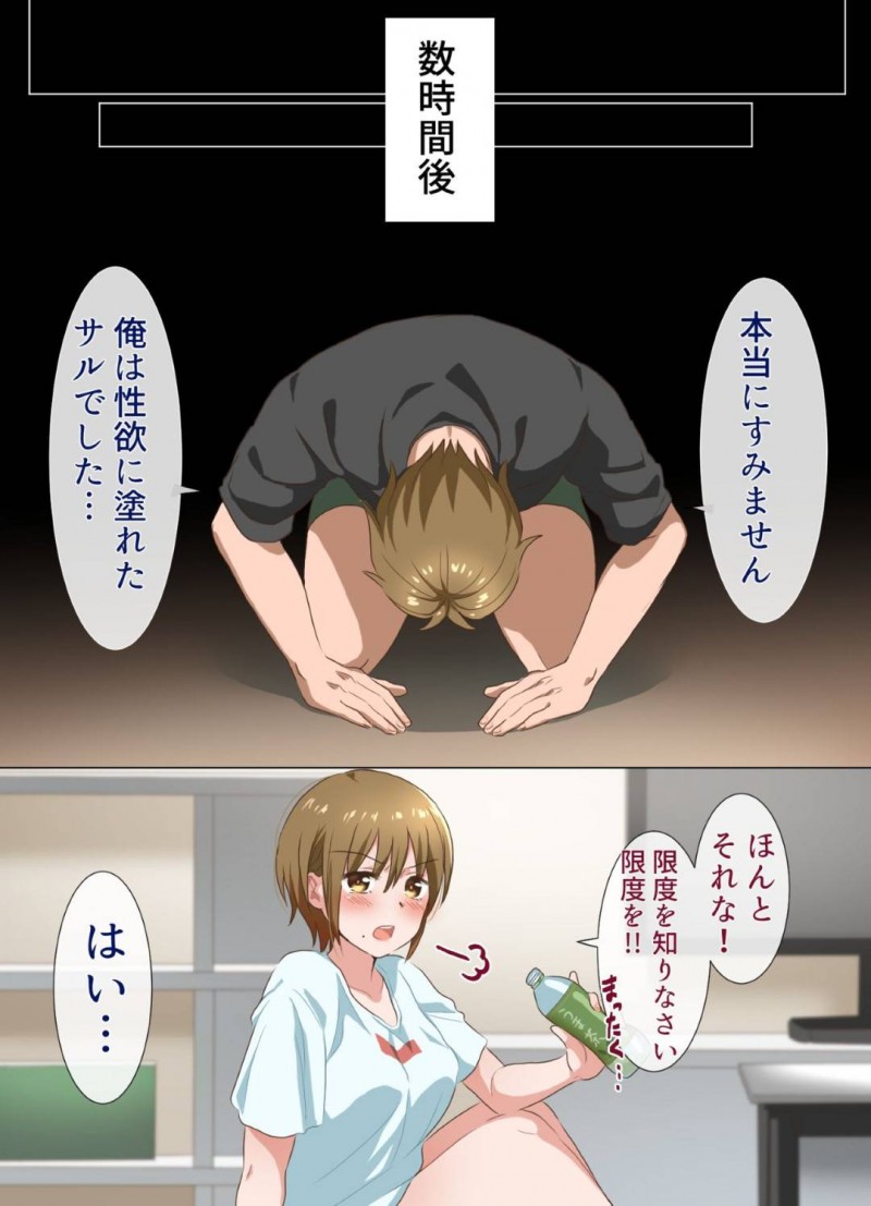 【エロ同人誌】彼女に振られて帰宅した弟に運動中の姿を見られ動揺する巨乳姉はその後欲情した弟と1度だけ近親相姦！【さたクリーニング/姉ちゃんとする話】