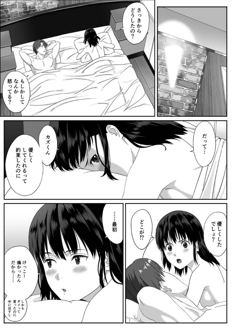 【エロ漫画】年上の彼氏にゴリ押しされてラブホで初エッチすることになった清楚美少女JK…自己中な彼氏に避妊なしで挿入されるも受け入れ、連続中出しイチャラブ初セックスして処女卒業【冷凍焼きそば：放課後デート】