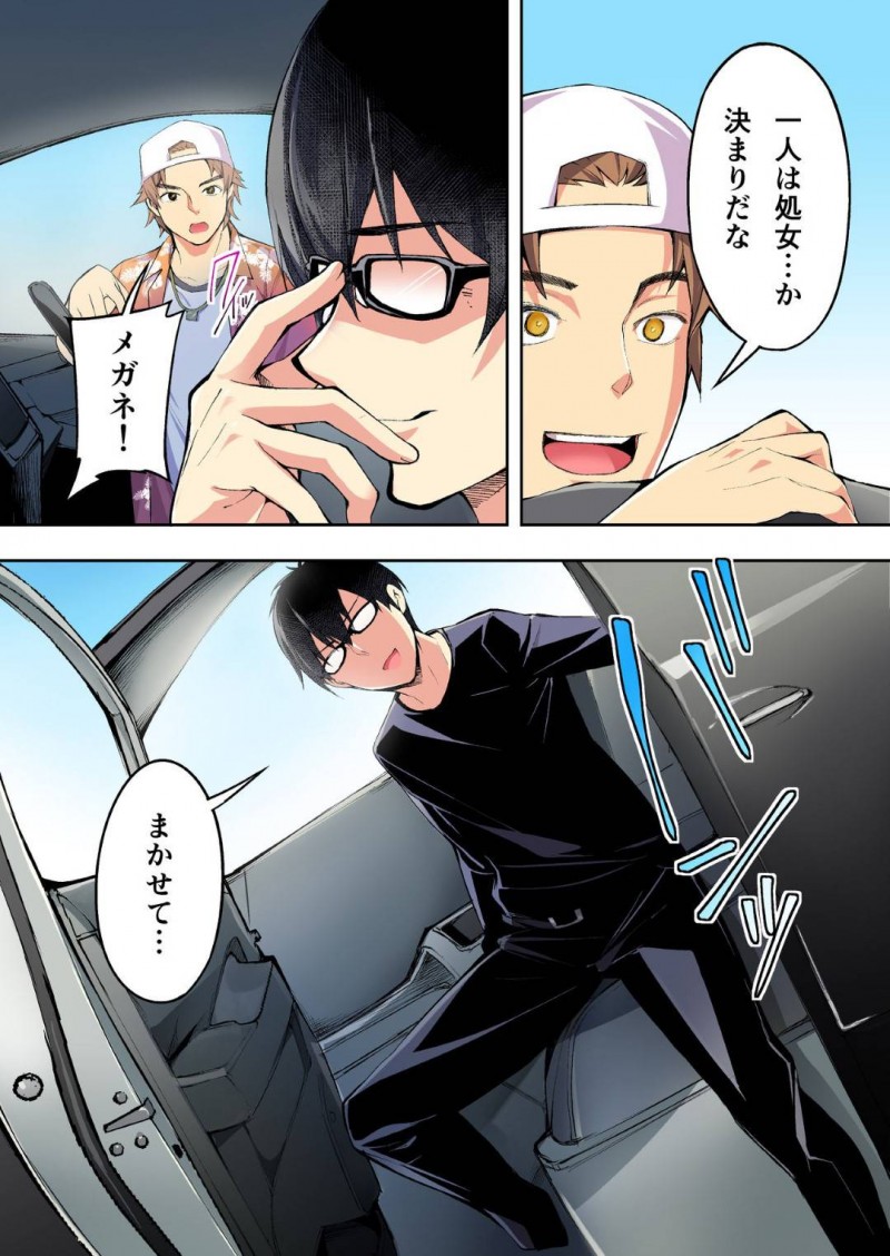 【エロ同人誌】旅行中のイケメンに声を掛けられついて行ってしまった仲良しJK2人…男3人が乗る車に乗せられ向かったのは人気のない森の奥！敷かれたマットの上で処女と彼氏持ちJKを犯しまくる！【STUDIOふあん (来鈍)：飯犯トラベラーズ 博多集団レ●プ旅行 フルカラー版】