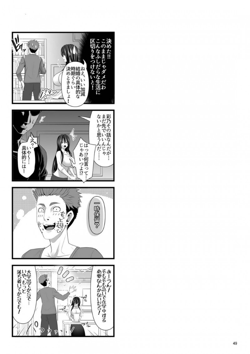【エロ漫画】セフレ男子とイケメン本命彼氏とで３ｐすることになった美少女淫乱JK…両手にちんぽをつかんで交互にフェラして興奮しまくり生ハメ中出し３ｐ乱交セックスして連続アヘアクメ【牧野坂シンイチ：２本のチ◯ポで入れ比べ】