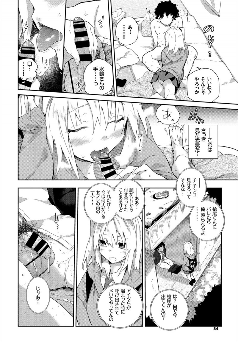 【エロ漫画】ビッチなJKに短小ちんこをディスられ童貞を奪われた男子が、反撃してビッチなクラスメイトを童貞ちんこで落とすｗ