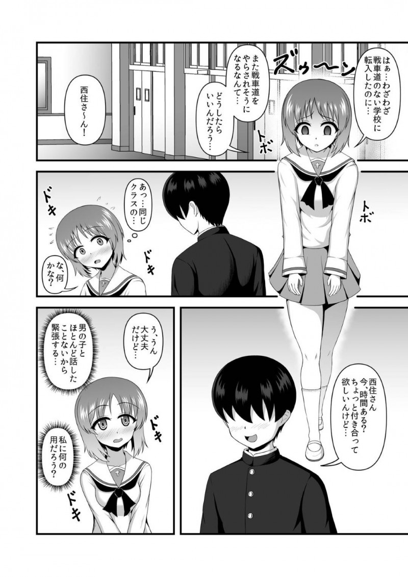 【エロ漫画】欲望抑えられずに男にSEXをおねだりしちゃうビッチJK会長…濡れ濡れマンコを責められてバックで高速ピストンでアヘ顔さらす！【無限妄想：貞操逆転あべこべ話3】
