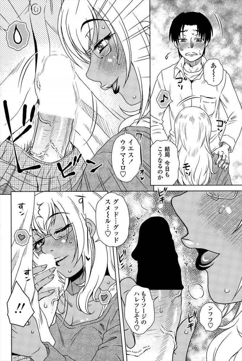 【エロ漫画】強引な姉の取引先相手だという褐色の外人社長をしばらく預かることになったがなぜか気に入られ毎日セックスを求められているサラリーマンｗ
