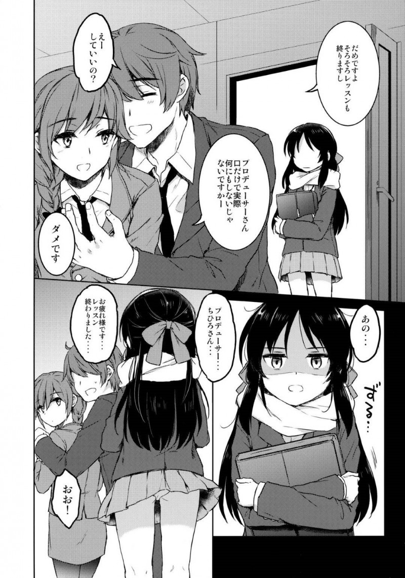 【エロ同人誌】他の女の子といちゃいちゃしているところを見てしまい嫉妬が隠し切れない橘ありすは仲直りセックスで中出し絶頂！【七宮つぐ実/あなたのアリス：アイドルマスターシンデレラガールズ】