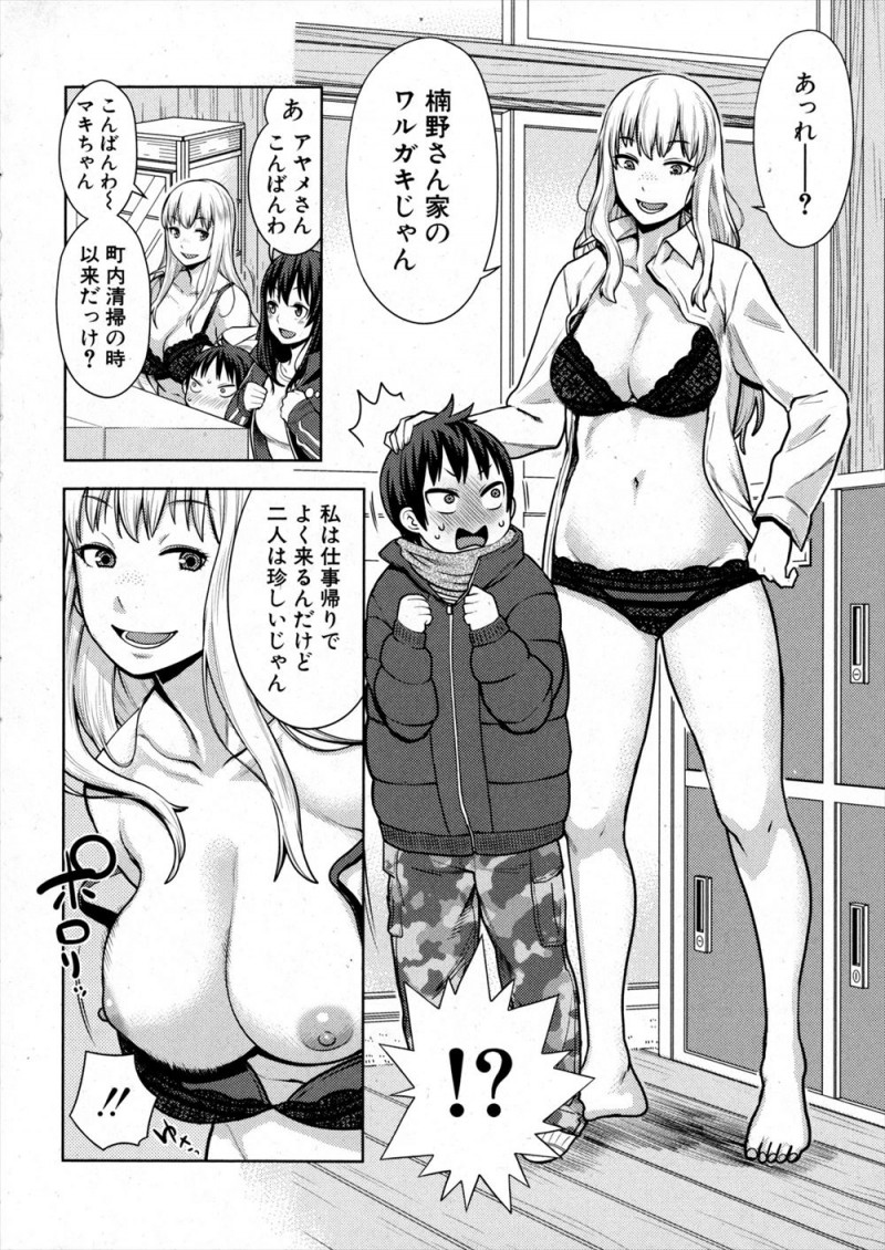 【エロ漫画】弟と一緒に女湯に入ったらいつのまにか巨根に成長していた弟がフルボッキしていて、みんなが来る前に鎮めようと中出し近親相姦する姉ｗ