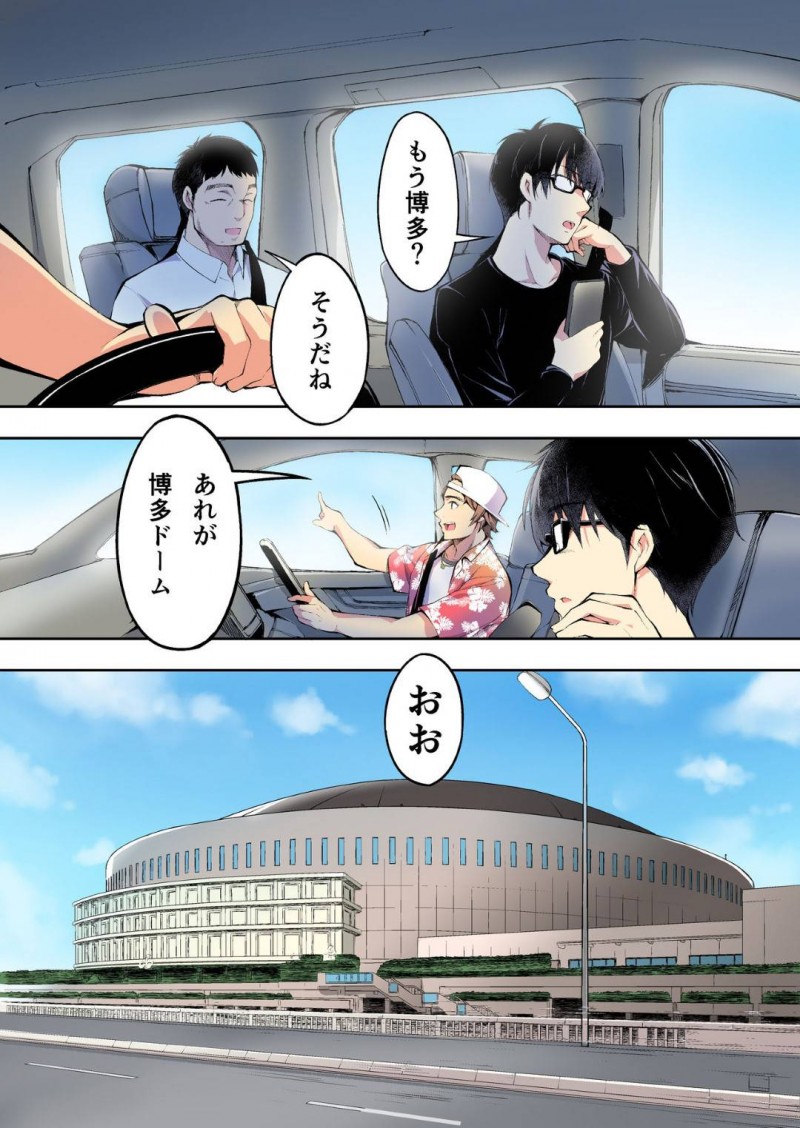 【エロ同人誌】旅行中のイケメンに声を掛けられついて行ってしまった仲良しJK2人…男3人が乗る車に乗せられ向かったのは人気のない森の奥！敷かれたマットの上で処女と彼氏持ちJKを犯しまくる！【STUDIOふあん (来鈍)：飯犯トラベラーズ 博多集団レ●プ旅行 フルカラー版】