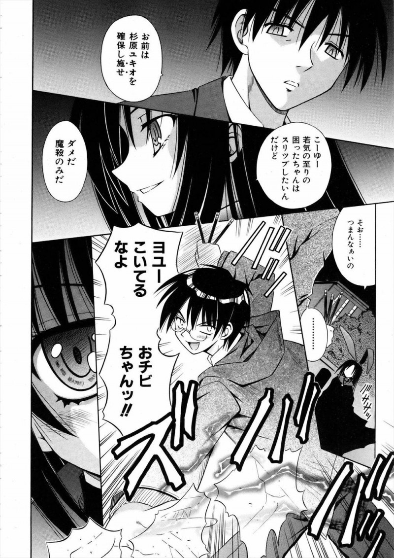 【エロ漫画】うさ耳をつけてふざけた格好をしているが実は魔法少女な美少女が、悪さをしていた魔法を使える童貞男子をつかまえ押し倒し挑発して中出しレイプさせる！