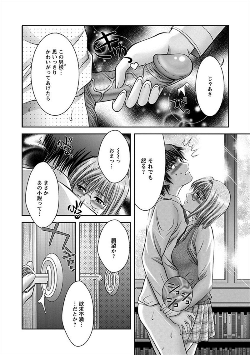 【エロ漫画】図書委員の気になるかわいい女子が自作の官能小説を書いていて、口止めのためにフェラからノリノリな彼女と中出しセックスしてしまったw