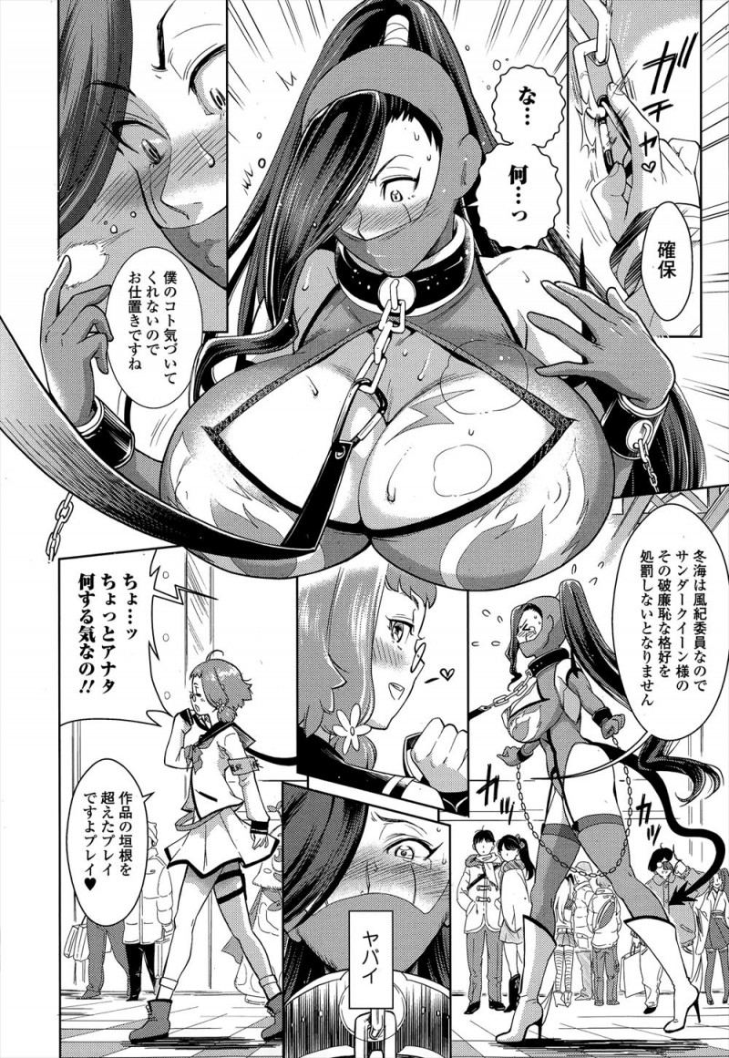 【エロ漫画】生徒会の書記にコスプレイヤーだったことがバレたお固い巨乳生徒会長が、女装コスプレをしていた後輩にケツマンコを犯され完落ち！