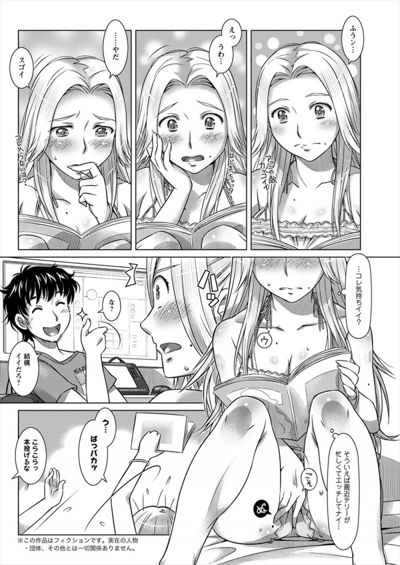 【エロ漫画】同棲している金髪巨乳美人な外人彼女が梅雨で退屈してるので、大学で所属しているチア部のユニフォーム姿になってもらい応援してもらいながら激しく中出しセックスしたったｗ