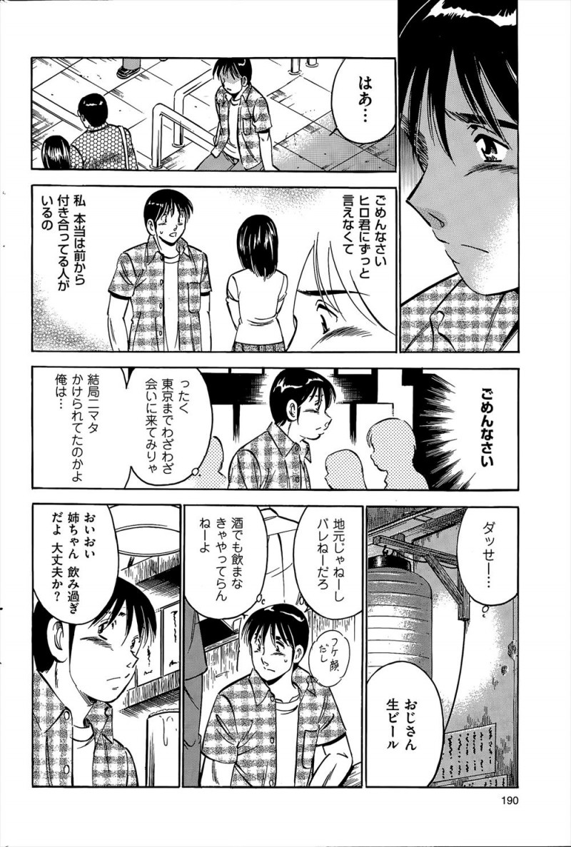 彼女に振られやけ酒しようと居酒屋に入ると、ちっちゃくて明るくて元気でかわいい合法ロリな副担任が一人で飲んでいて注意されるがどうやら先生も彼氏にふられたらしく、意気投合した二人がラブホで最初で最後の禁断のセックス！