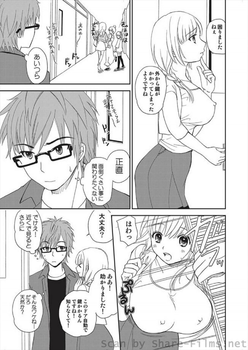 【エロ漫画】死んだ父親の言いつけを守りずっとノーブラで過ごしている巨乳美少女お嬢様がそのせいでレイプされまくっているが、ついに運命の男を見つけてはじめて自分から誘いいちゃラブ中出しセックス♡