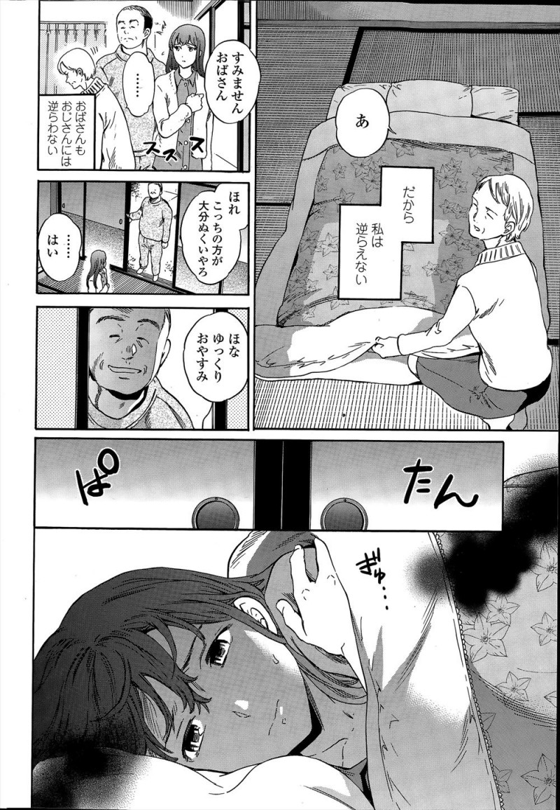 【エロ漫画】優しいふりをして近づいてきた叔父に完全にだまされレイプされた姪っ子が、毎日夜這いしてくる叔父に逆らえず中だしされまくっている!