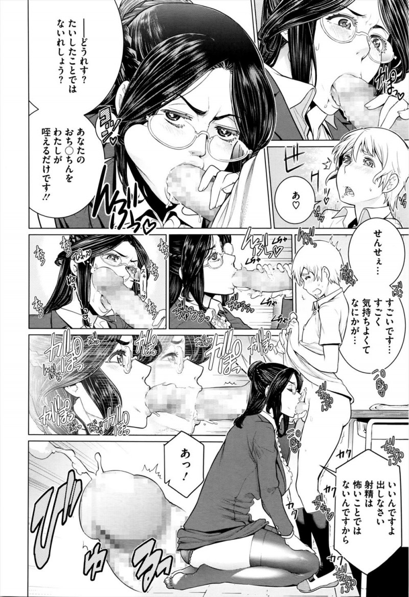 授業中にエロ本を見ていて大好きな先生に呼び出された男子生徒が、先生のことが好きすぎるけど人妻だし先生だしで悶々としていると正直に言ったら先生に筆おろししてもらい、アナル処女ももらってしまった♪