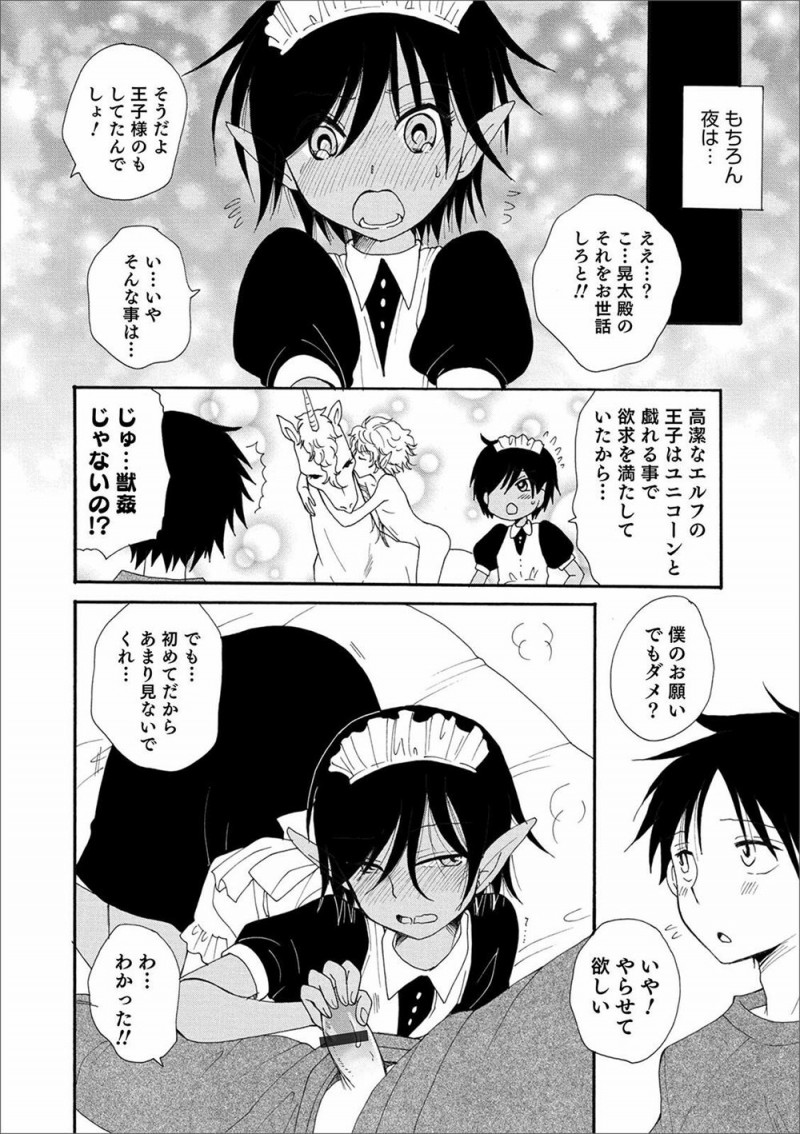 自作のタブレットを自分以外の人が使うと異世界に飛ばされてしまうが、それを知ったかわいい褐色のエルフが貸してほしいと言ってきて、パワーを貯めないと使えないとうそをついてしばらくメイドとして働いてもらうことになりもちろん性欲処理もさせエルフのアナル処女を奪いメス堕ちさせる！