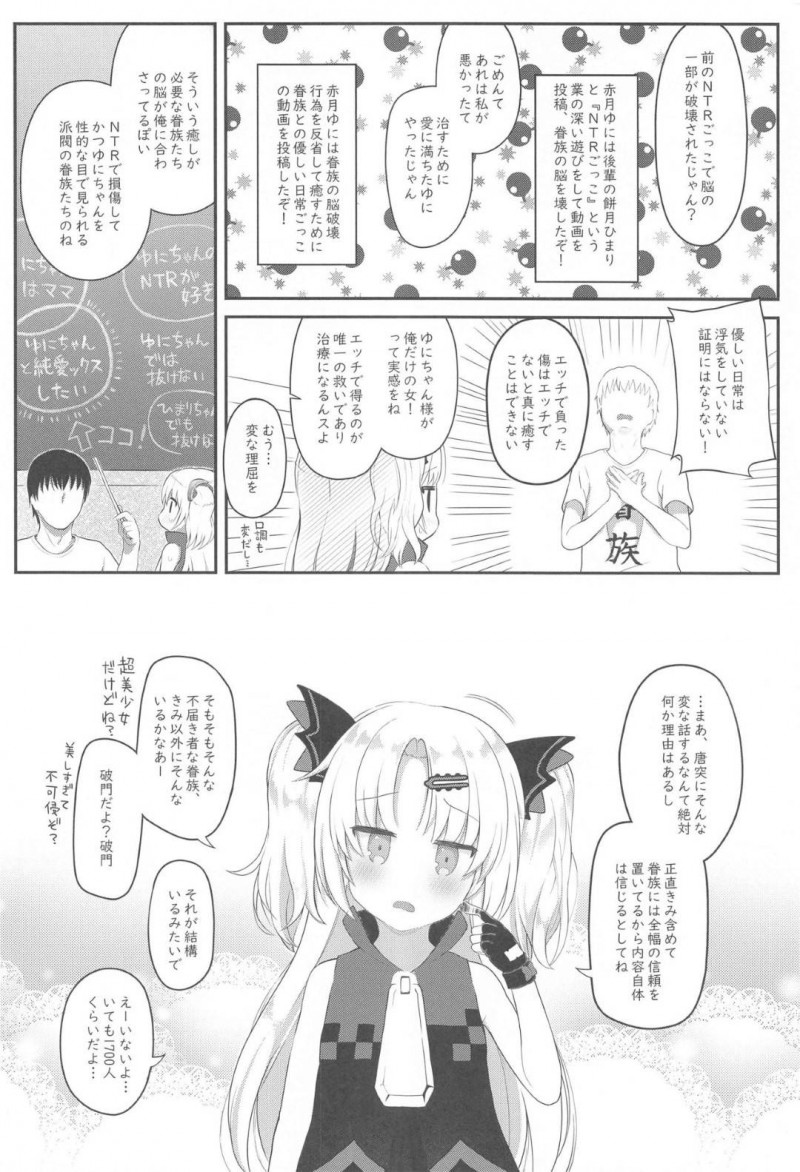 【エロ同人誌】とある問題解決のためセックスすることになった美少女吸血鬼はとろけながら中出しセックス！【桐井ナオ/吸血鬼のやさしい脳修復計画!】