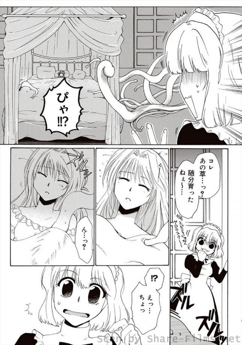 【エロ漫画】植物好きなお嬢様が見たこともない気味の悪い植物を買ってきて、その夜急成長した植物の触手に襲われお嬢様が処女を奪われメイドと一緒に犯され、かけつけた執事におねだりして3Pセックスして妊娠してしまうｗ