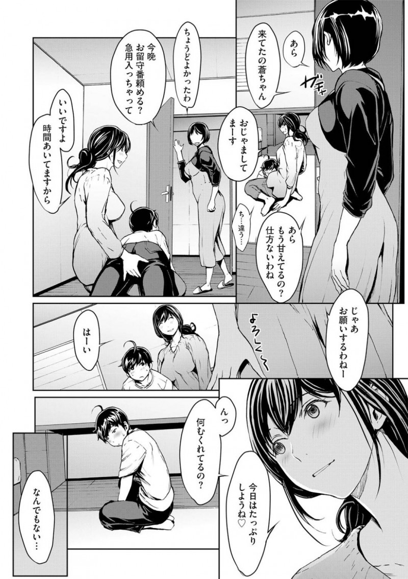 【エロ漫画】知り合いの男の子の家を突然訪れてエロ本を隠す姿を見つけてしまうHなお姉さんが、極上のテクニックで骨抜きにさせる性教育セックス！【OKAWARI/ナイショのこと】