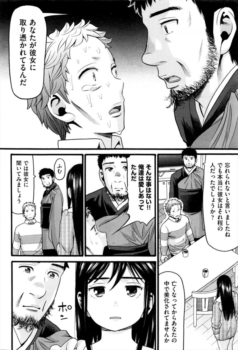 死んだ嫁のことをいまだに忘れられず雪山で一人で住んでいる男が、旅の僧侶にあなたは彼女の霊に取り憑かれていると言われ、目の前で実はヤリマンだった妹の幽霊と僧侶がセックスする姿を見せつけられる！