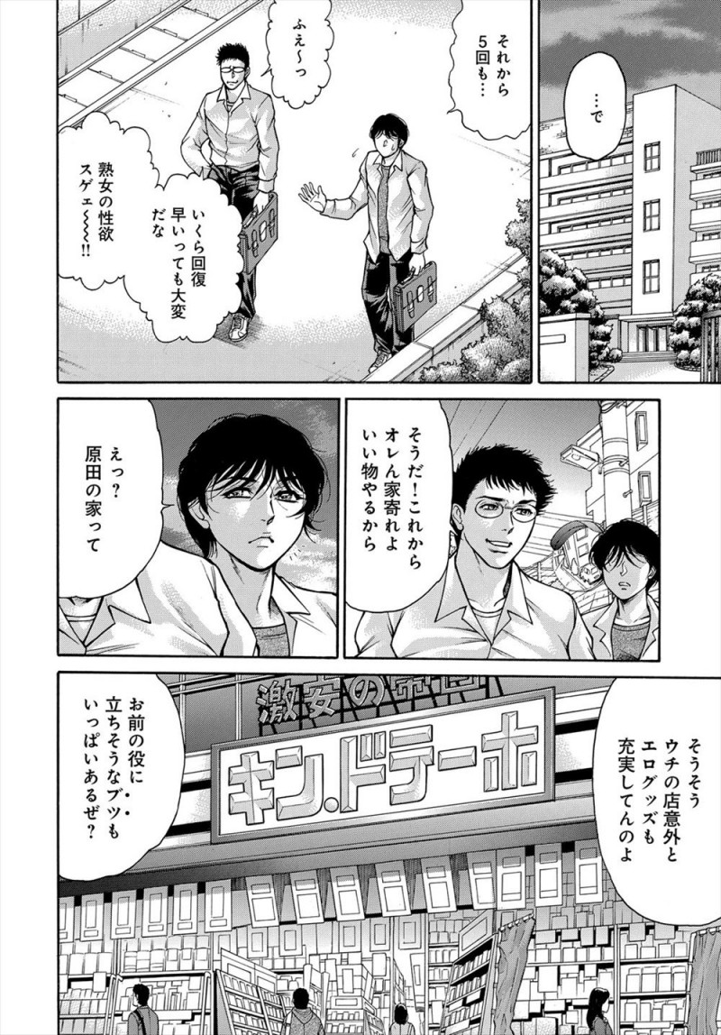 実の母親と近親相姦しているが性欲が強いため、実家がディスカウントストアな友達に大量のエログッズをもらい母親に目隠し＆手錠をしておもちゃを使いながらイカせまくる！