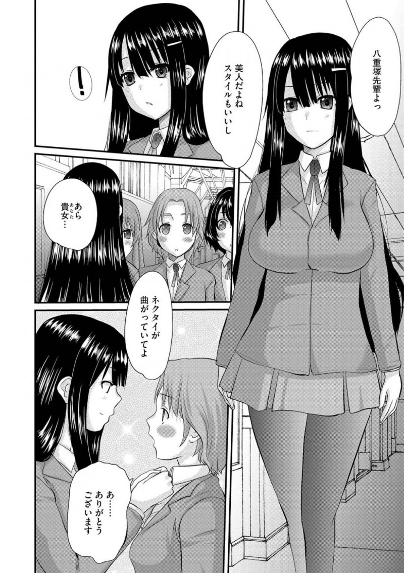 【エロ漫画】容姿端麗で男女全員から一目おかれる存在のお姉さんがまさかの巨チンでイカサレまくっちゃう！【天誅丸/攻めてる乙女の激しすぎる愛情】