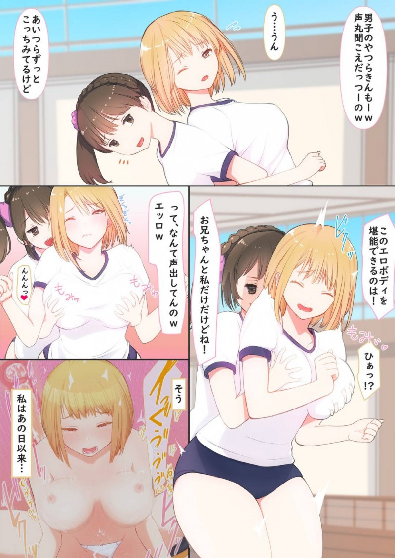 【エロ漫画】年上の彼氏とテレビ電話でオナニーの見せ合いをする金髪美少女JK彼女…その後久々のお家デートで興奮して家に入るなりディープキスして迫り立ち、素股からの激しいイチャラブセックスしてイキまくる【まほまほ工房：ぼくの彼女は妹の親友２】