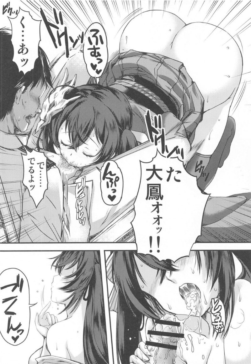 【エロ同人誌】指揮官のために心を込めた朝食を振舞った大鳳は朝からチンポをおねだり！【あいざわひろし/愚妻大鳳の淫らな日常：アズールレーン】