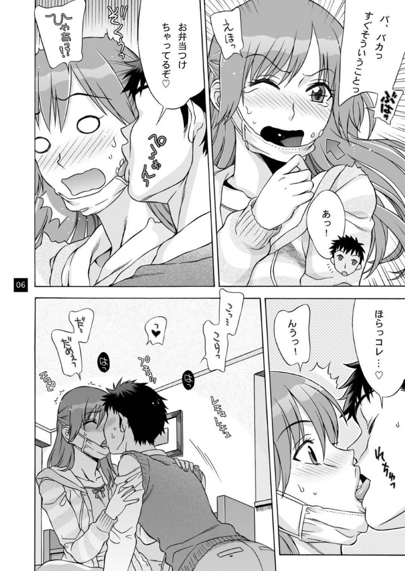 【エロ同人誌】風邪を引いてしまいお見舞いに来てくれた彼氏に流されセックスしてしまう巨乳JK彼女は内心喜びながら中出しされる！【はんざきじろう/おみまい】