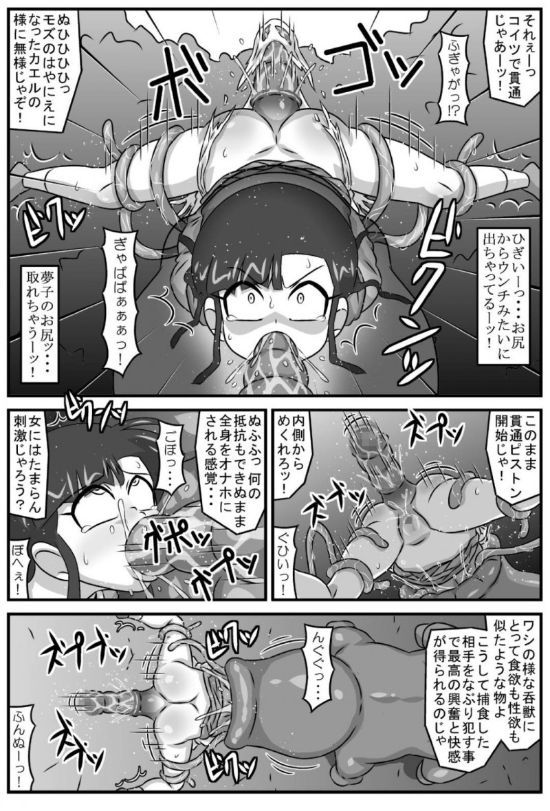 【エロ同人誌】GW中に叔父さんが住む田舎までやってきたちっパイ少女…森の中で可愛らしい兎を追いかけるとそこには丸呑みにした妖怪が！少女も上半身を飲み込まれ両穴に触手を挿入される！【アマツカミ：百鬼夜姦 呑獣地獄編】