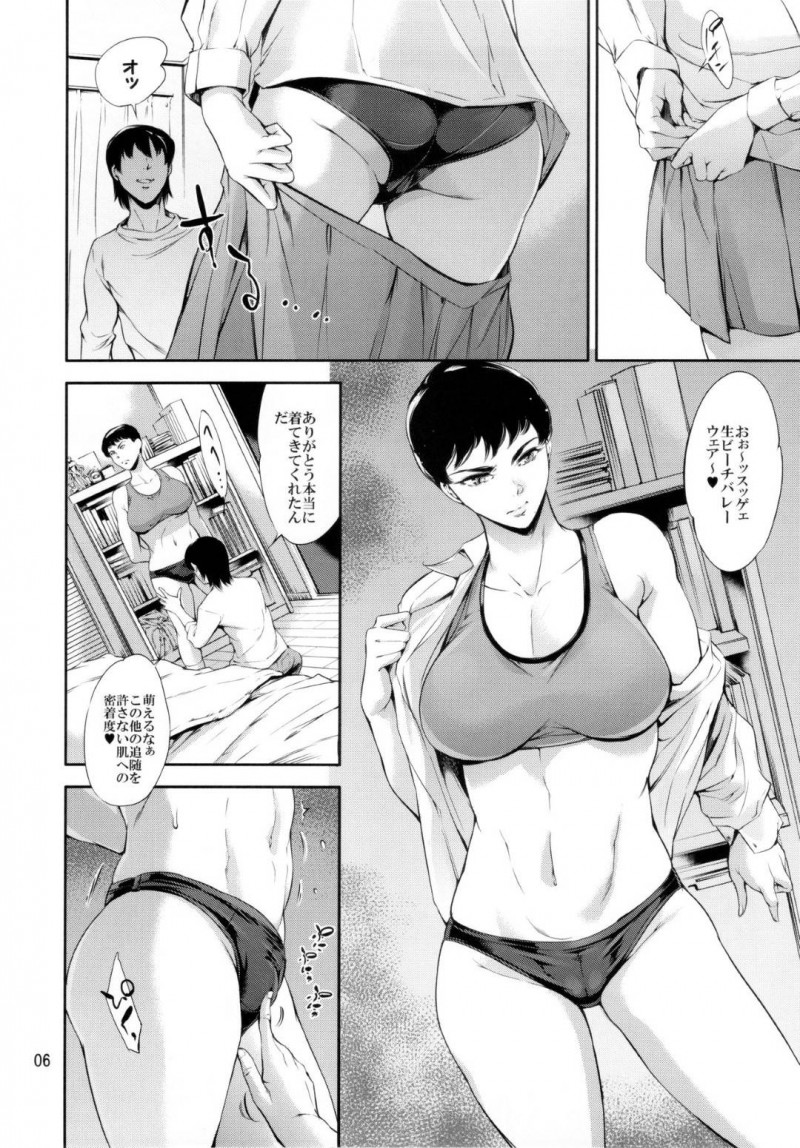 【エロ同人誌】コーチとラブホに入る写真で揺すられファン男の家に来た巨乳JKはほぼ無反応で中出し！【まぐろ帝國/Cracked Crystal】
