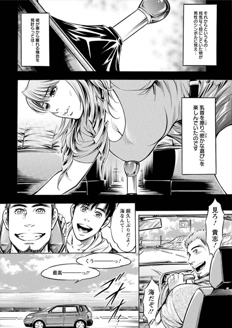 【エロ漫画】プロレスラーだけど根は優しい彼氏に激しく犯されたいドＭな巨乳彼女がドライブデート中に彼の甥っ子がいるのに誘惑して、甥っ子の目の前で激しく犯してもらう♡