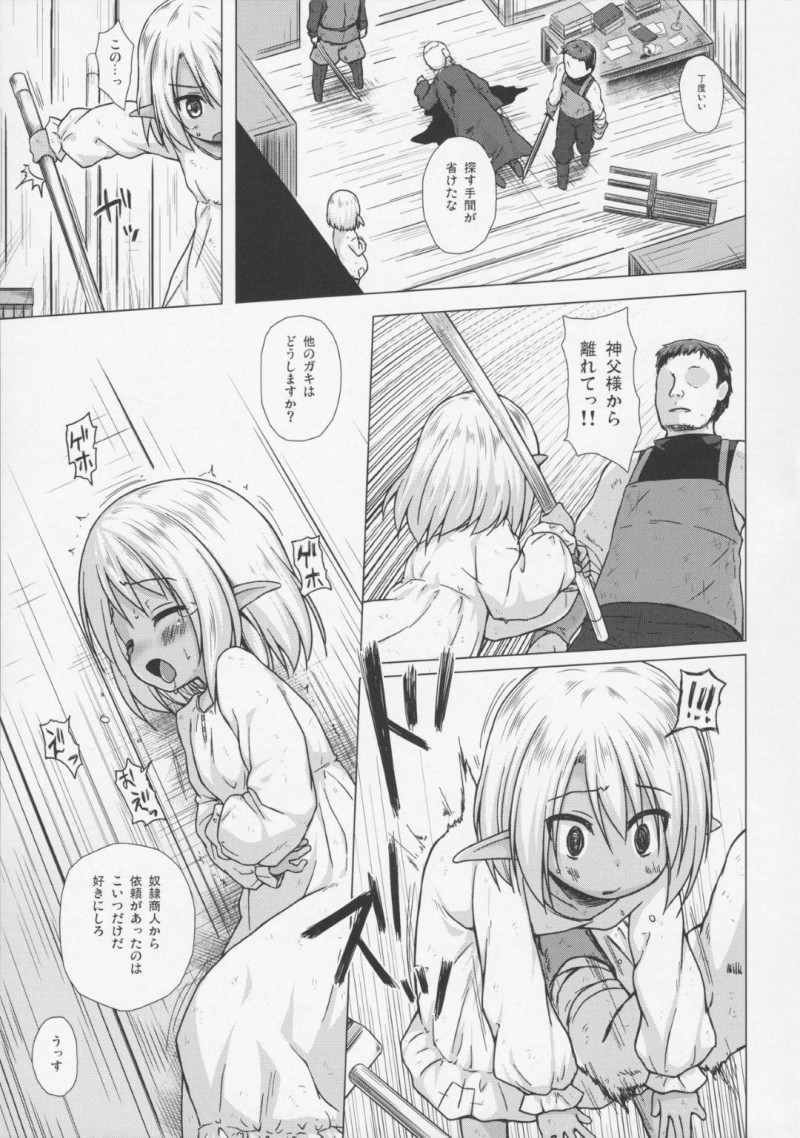 【エロ同人誌】森で行き倒れていたところを拾われ神父の元で育つ褐色エルフ少女…ある晩に強盗が押し入り神父は殺されその場でレイプされてしまう！【ノラネコノタマ (雪野みなと)：涙の花の咲くところ】