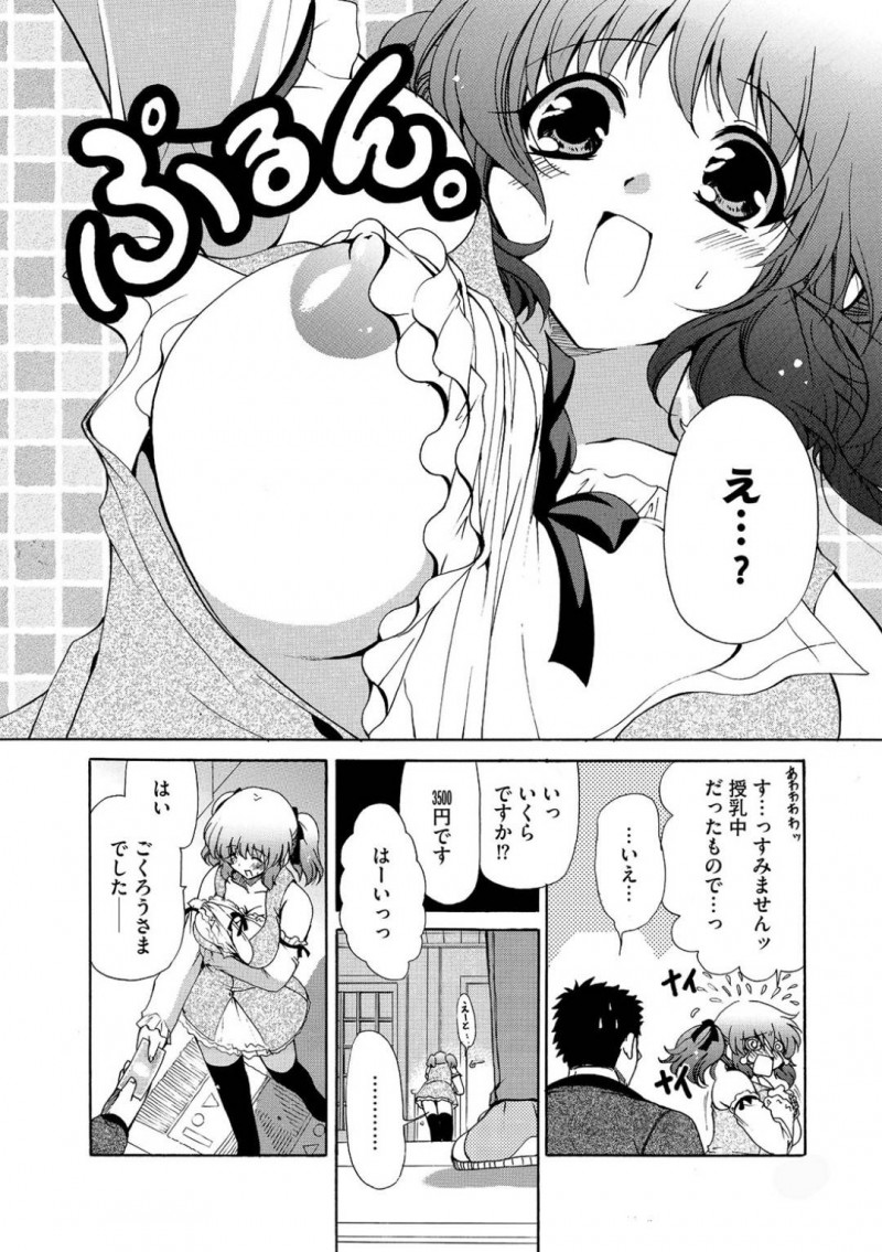 【エロ漫画】赤ちゃんが生まれてから旦那との肉体関係がなくなって寂しいロリ若奥様は、新聞屋の男に侵入されて寝取りレイプされる！【りゅうき夕海/若奥様大ハッスル】