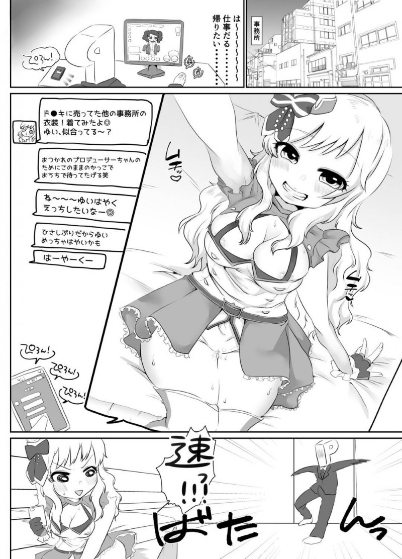 【エロ漫画】プロデューサーに裸で会いに来て誘惑しちゃうアイドルたちは、1対1でのイチャラブご奉仕SEXからのハーレム乱交！【むらいとよ/ぷらすいち〜アイドルたちをえっちな目で見まくる本〜】