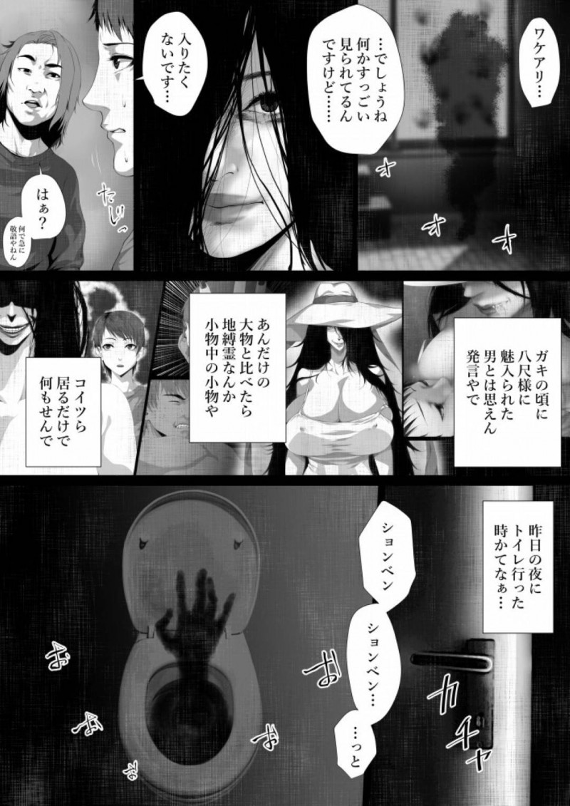 【エロ同人誌】事故物件に憑りつく美人女性の霊達…そこへ実家が寺の男が入居して脅かそうとするが逆に犯され性奴隷にさせられてしまう！【はいぱーどろっぷきっく (ぢぃ)：洒落にならないエロい話　呪われた事故物件と寺生まれのT君】
