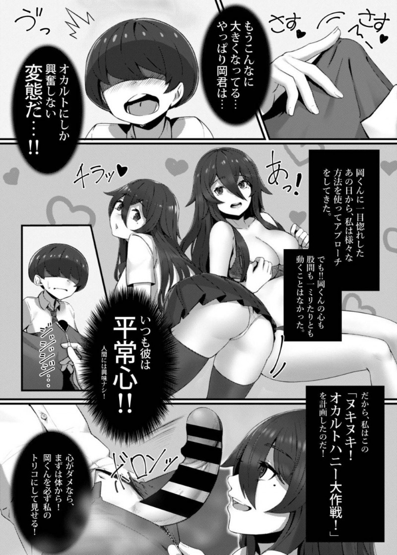 【エロ漫画】放課後の理科準備室で潜むと噂のヌキ子さん…調査に来たオカルト部の男子生徒のデカチンを咥えながらパイズリでも何度も射精させてあげる！【swzw：検証！！学校のエロ不思議！！】