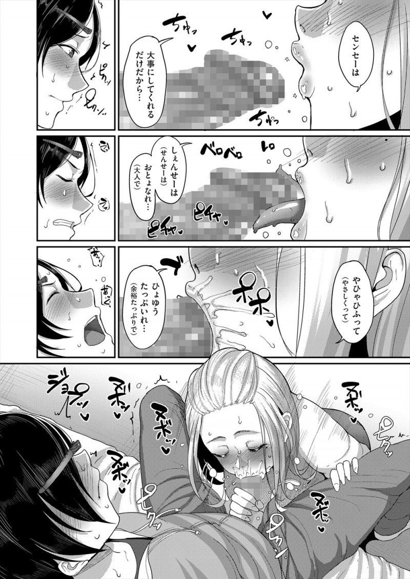 【エロ漫画】浪人生なのに爆乳兄嫁がじゃまをしてきてまったく集中できない男が、兄嫁のむっちり爆乳ボディに激しく中出しセックス！