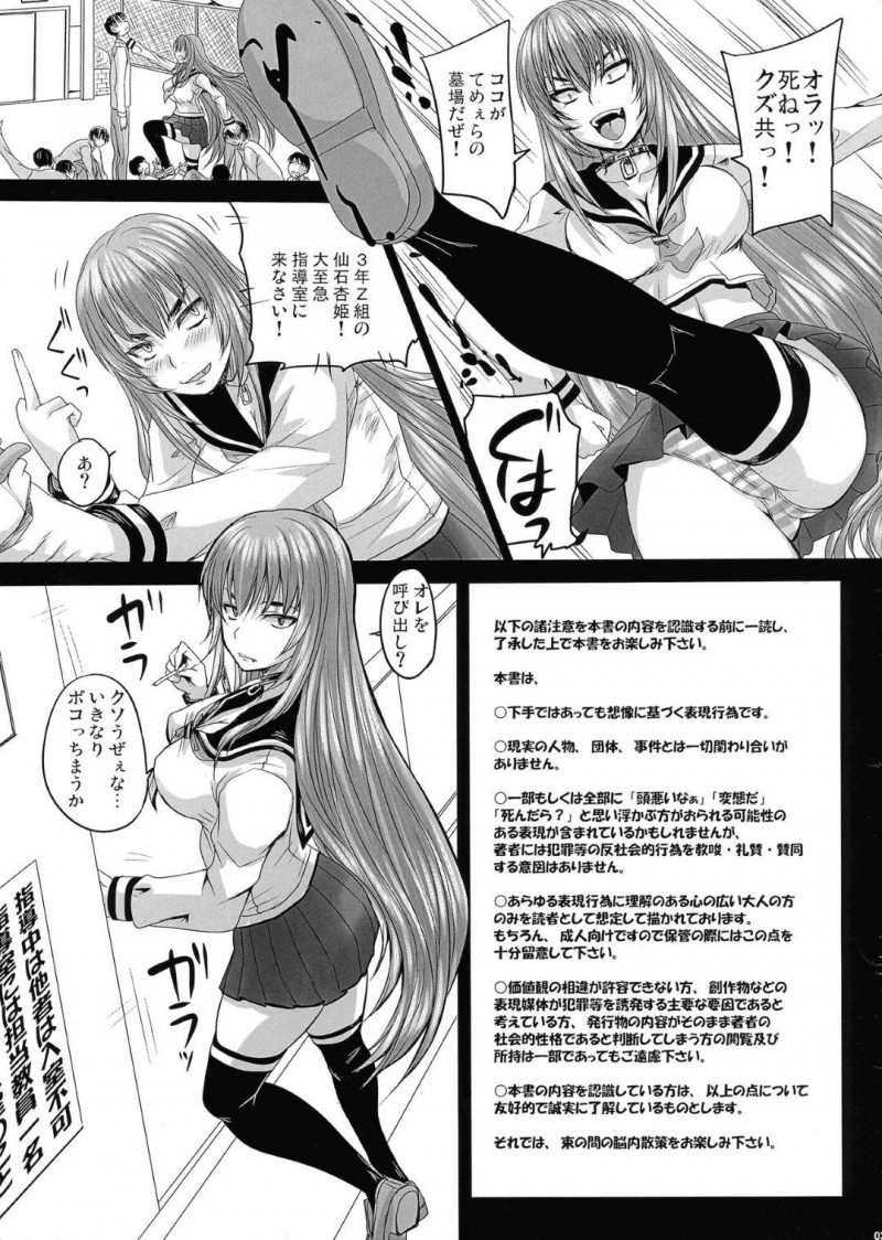 【エロ漫画】不良行為ばかりして変態男教師から指導室に呼び出されたヤンキーJK…催眠アプリを使ってセクハラされてしまい、激しい中出しお仕置きレイプでボテ腹淫乱奴隷堕ち【のざらし：ある日の杏姫様】