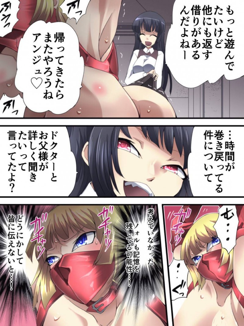 【エロ同人誌】危険を察知した時には時すでに遅し、拘束されてしまったお嬢様…無理やり疑似的な結婚式を挙げさせられその場で夫となった狂気的な男に即ハメ！【アトリエ八福庵 (八雲銀次郎)：スーパーヒロイン誘拐陵辱 ANOTHER TRY 02 ～ブライド・ベル～】