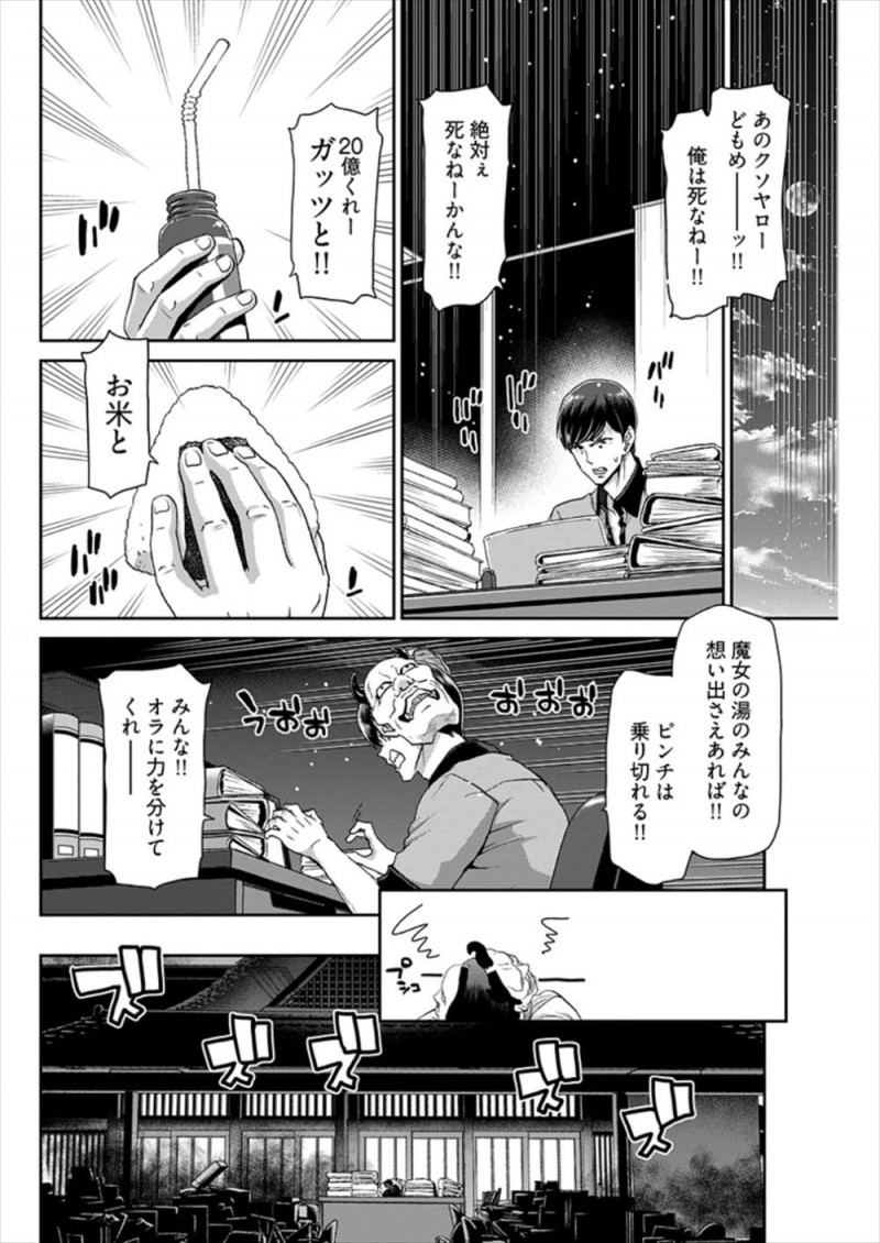 会社の金を横領してFXで溶かした度し難いバカ男が20億を返すために自分でプログラムを組んだとおもいこんでいたが、すべて着物美人な彼女がかわりに組んであげていただけで、彼女から対価をもらうと言われ逆レイプされるwwwwwww