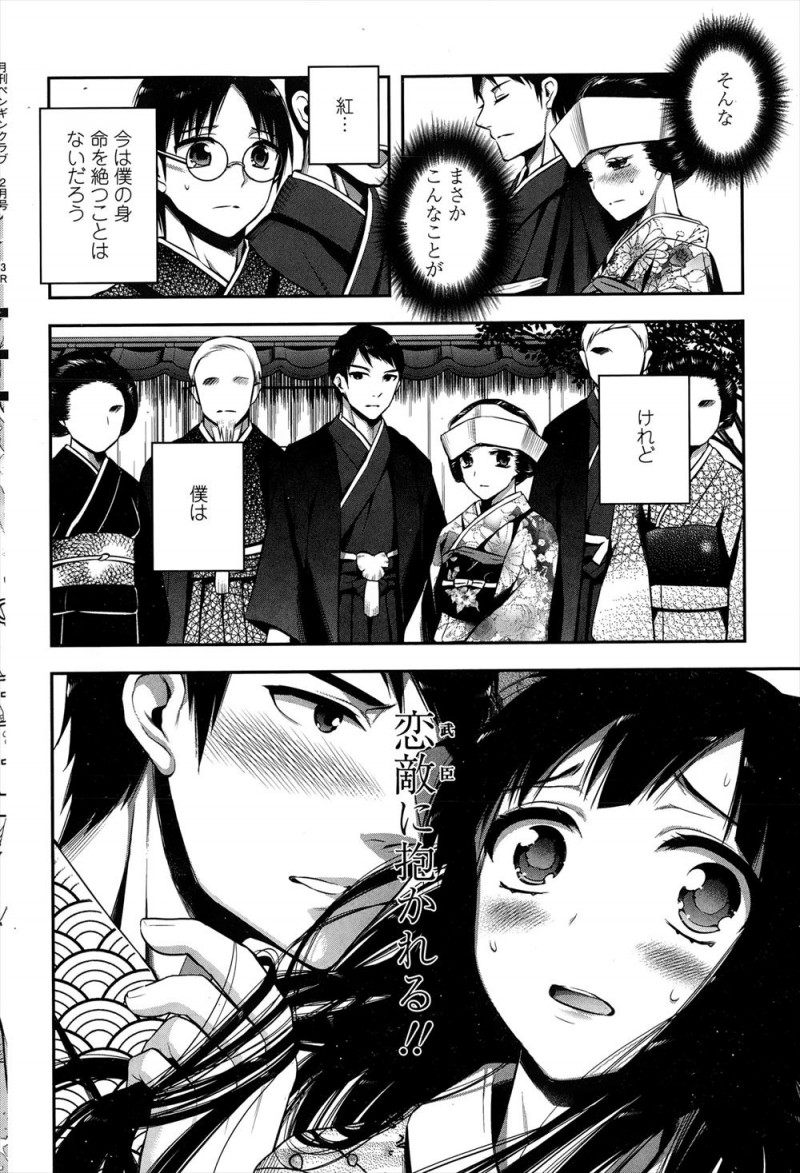 家が没落してしまい妹が幼なじみに嫁にもらわれることになり安心していたが、結婚前に通りすがりの男に中出しレイプされてしまい、妹を助けてくださいと祠においのりしたら兄が妹の身体と入れ替わり幼なじみと結婚することになった兄！