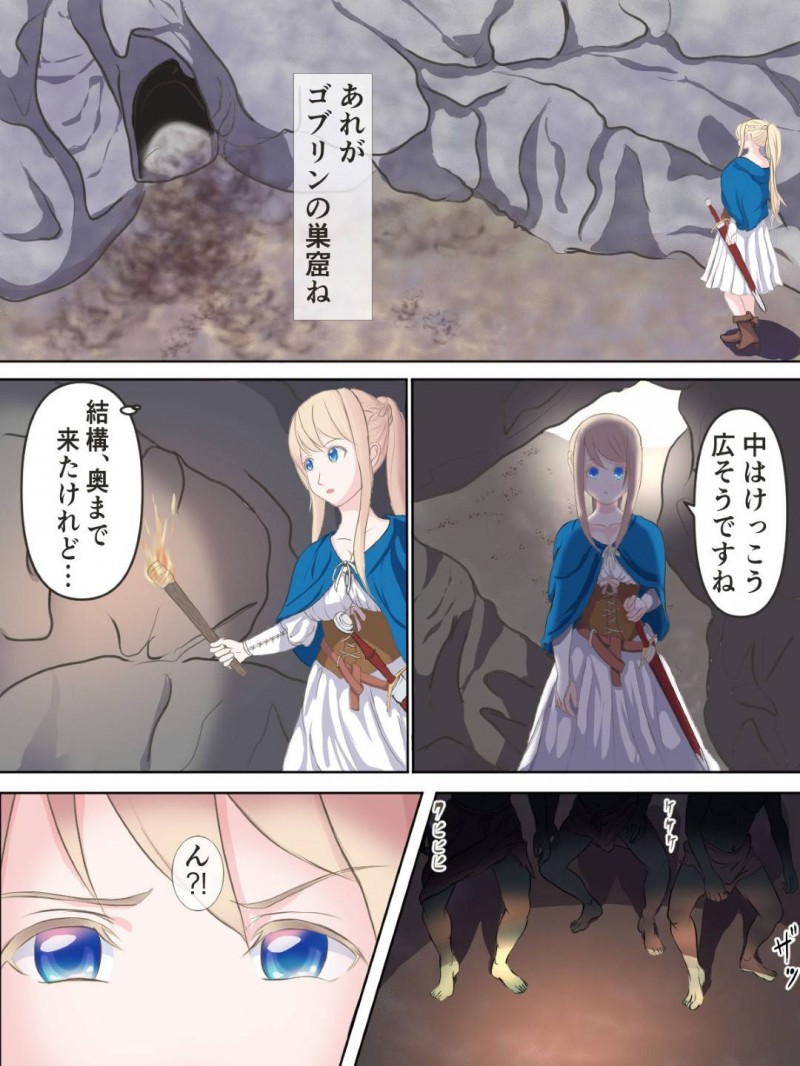 【エロ同人誌】民を救うためにゴブリン討伐へと出発した巨乳公女…単身巣穴に潜り込み全滅させたかと思いきや次々現れるゴブリンたちに囚われてしまい処女を奪われてしまう！【水色ペンラ：公女アナスターシャ 〜ゴブリンの巣窟にて〜】