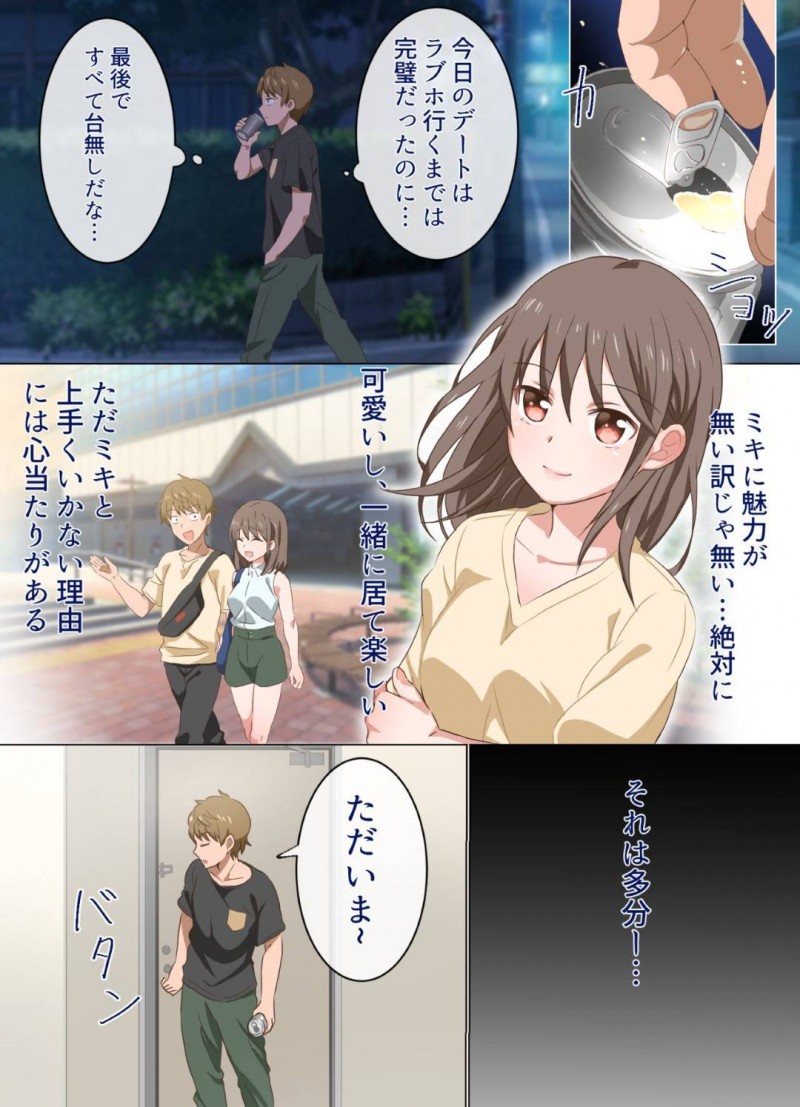 【エロ同人誌】彼女に振られて帰宅した弟に運動中の姿を見られ動揺する巨乳姉はその後欲情した弟と1度だけ近親相姦！【さたクリーニング/姉ちゃんとする話】